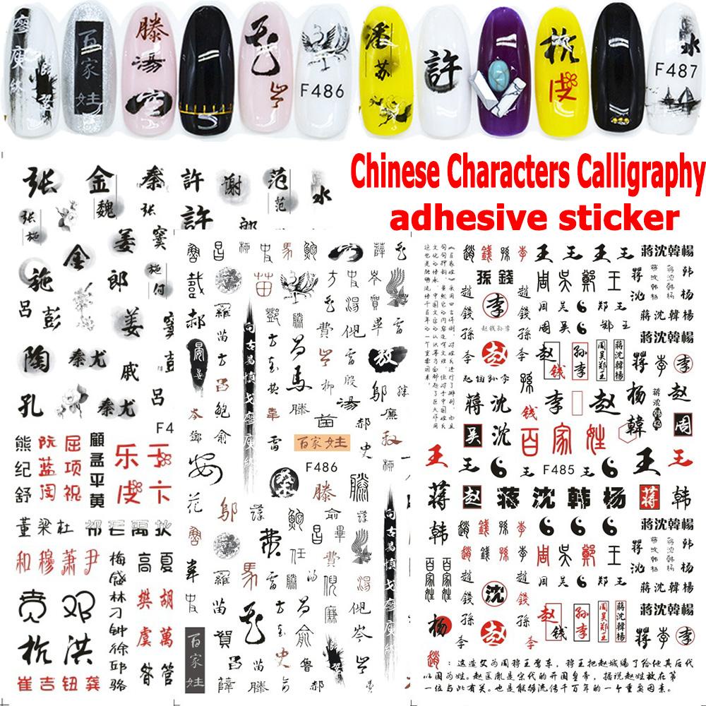 QQMALL Miếng Dán Trang Trí Móng Tay 3D Phong Cách Trung Hoa Độc Đáo