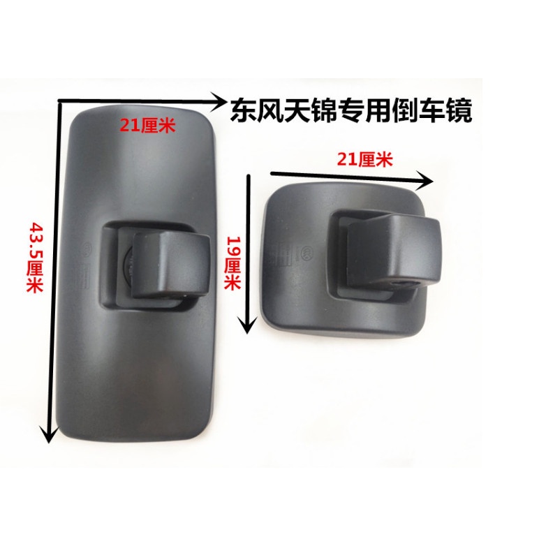 Gương chiếu hậu dongfeng b 190 sl 642 sl 643