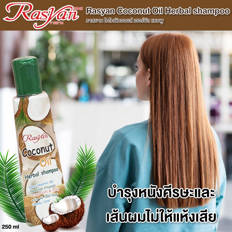 Dầu gội thảo dược dầu dừa RASYAN Coconut Oil Herbal Shampoo 250g