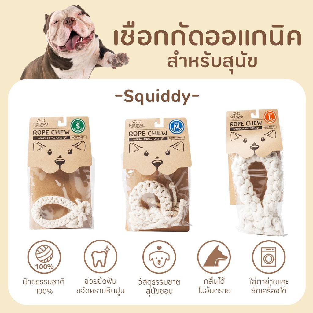 Đồ chơi đánh răng chó mực Rope Chew Squiddy được làm từ 1 bông an toàn vô hại cho thú cưng.