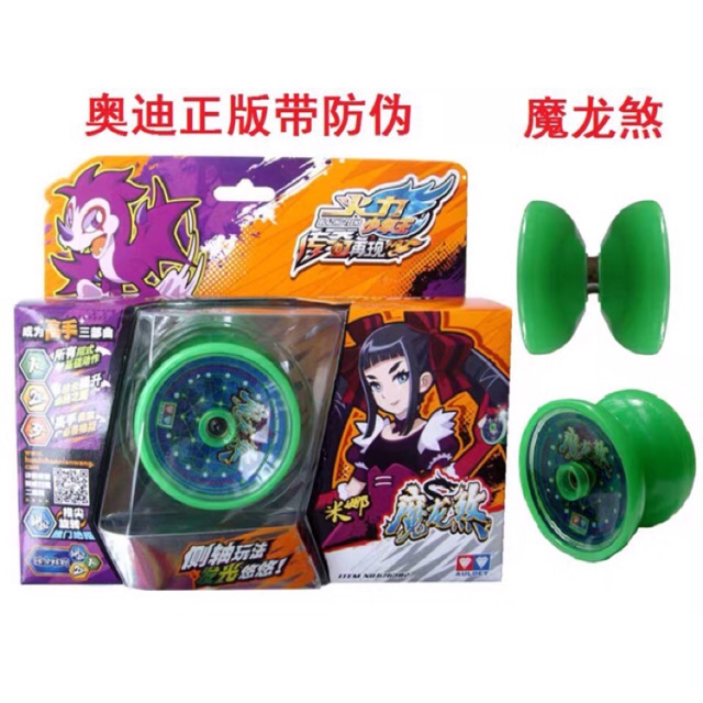 Yoyo canh lá 676302 - tặng 2 dây yoyo