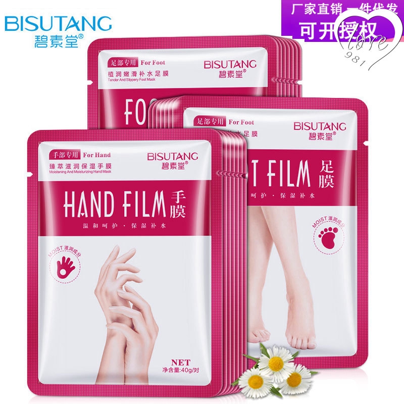 Một Gói Mặt Nạ Mật Ong Dưỡng Ẩm Làm Mềm Chân Hai Lớp Dưỡng Ẩm Tẩy Tế Bào Chết Làm Đẹp Cho Bàn Chân | BigBuy360 - bigbuy360.vn