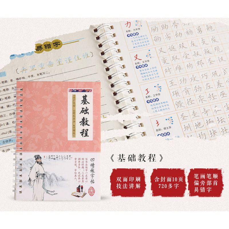 Sổ Tay Viết Thư Pháp Có Thể Tái Sử Dụng