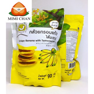 Bánh chuối sấy kẹp me tamarind house thái lan 90g