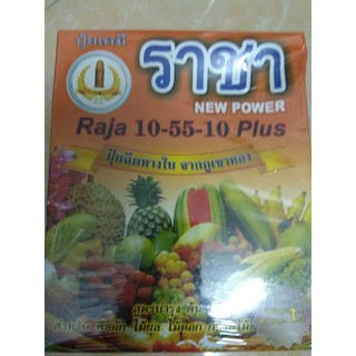 Phân bón raja npk 10-55-10 plus 1kg