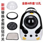 [TOP SHOPEE] Balo phi hành gia chim cánh cụt