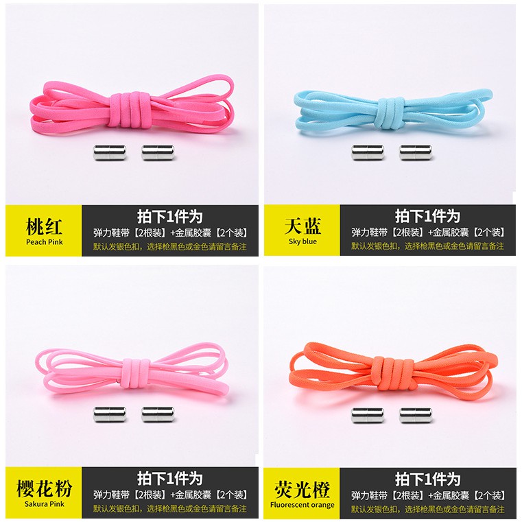 Dây giày thể thao có khóa kim loại thoải mái co giãn không cần buộc dành cho người lớn và trẻ em