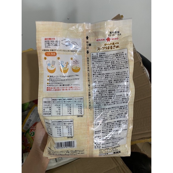 Miến khô HIRAKI MISO ngũ vị gói 500g Nhật Bản