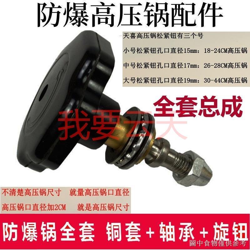 tianxi Phụ Kiện Núm Vặn Áp Suất Cao Trục Đồng Chống Nổ Cho Nồi Áp Suất Cao