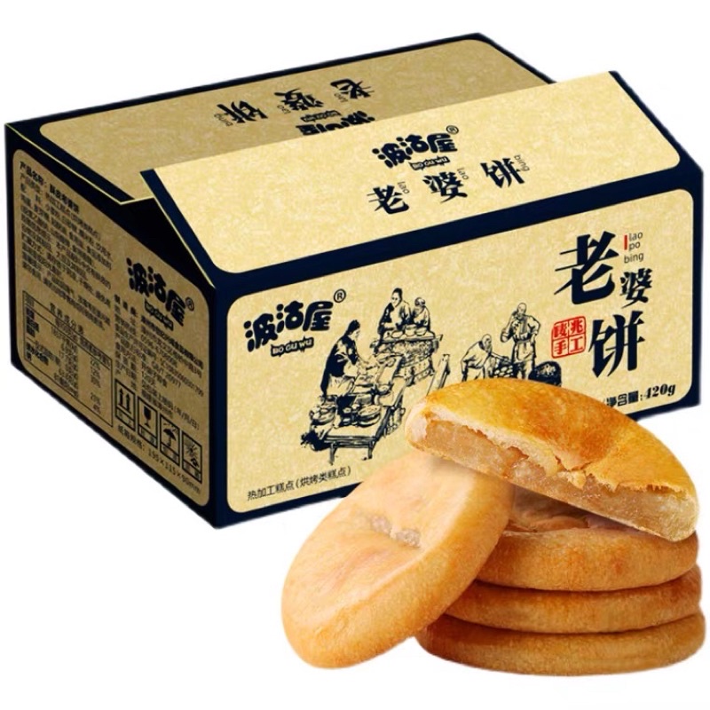 Bánh bà xã lao ling po siêu hot Douyin