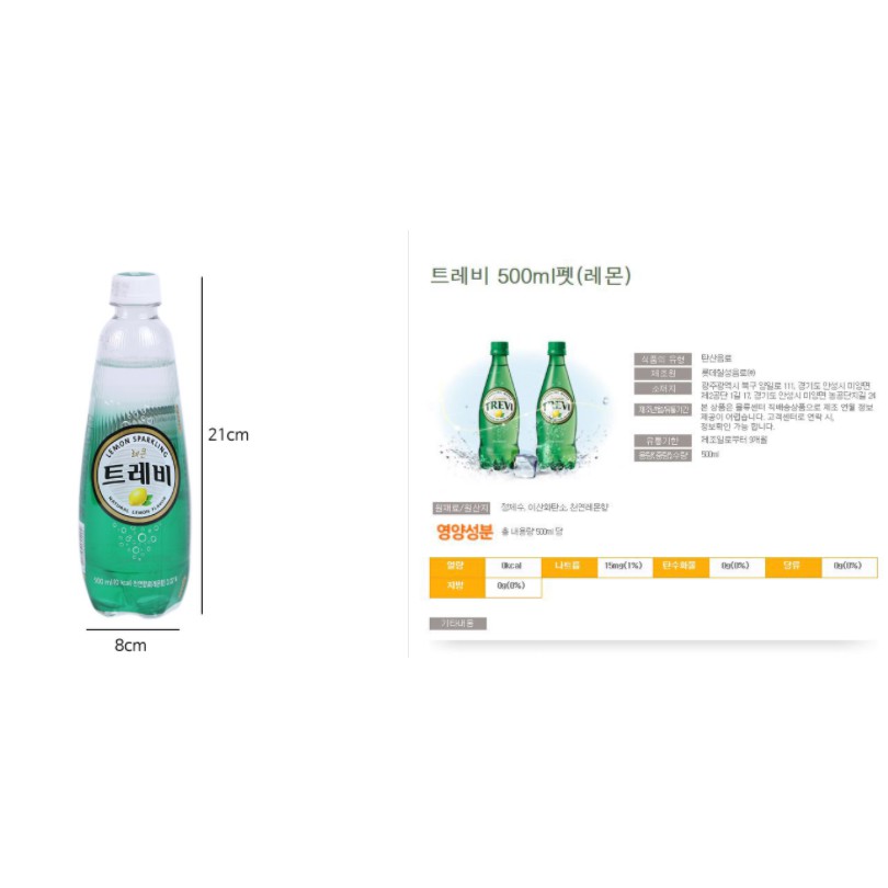 [LOTTE] NGK TREVI KHÔNG ĐƯỜNG HƯƠNG CHANH VÀNG 500ml - [롯데] 트레비 레몬 500ML