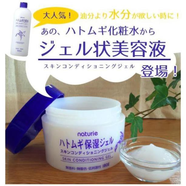 [ HÀNG AUTH] Gel Dưỡng Ẩm Trắng Da Naturie Hatomugi | Kem Dưỡng Ẩm Ý Dĩ Naturie Hatomugi Nhật Bản