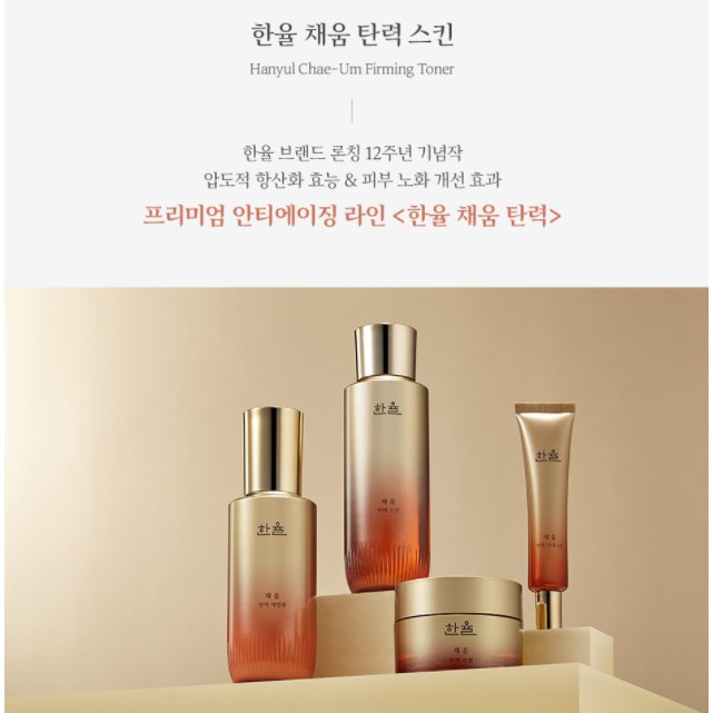 CHAE_UM  FIRMING chống lão hóa da cao cấp