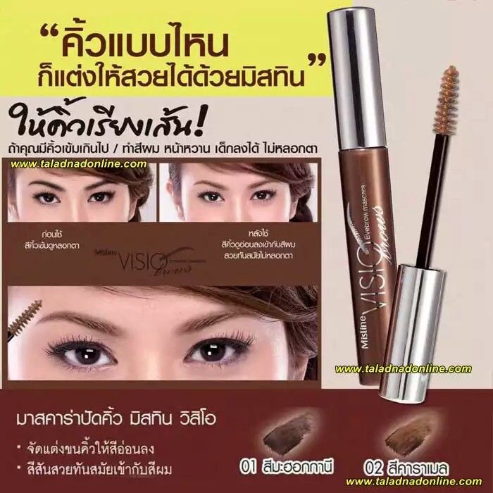 MASCARA CHÂN MÀY MISTINE VISIO BROWS CHÍNH HÃNG - 3476