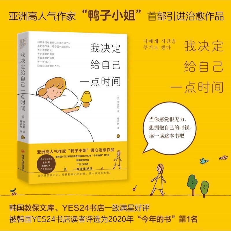 Tớ quyết định cho bản thân thêm một chút thời gian