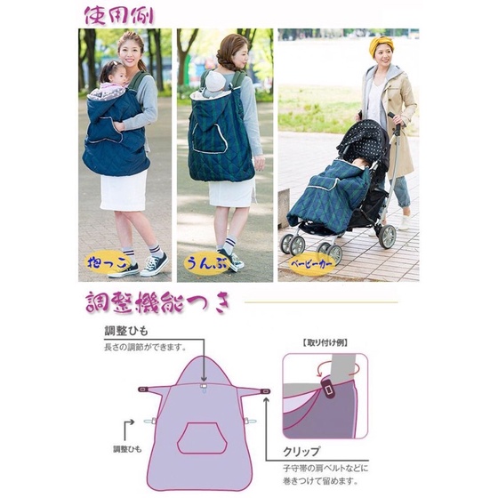 Choàng địu đa năng giữ ấm cho bé