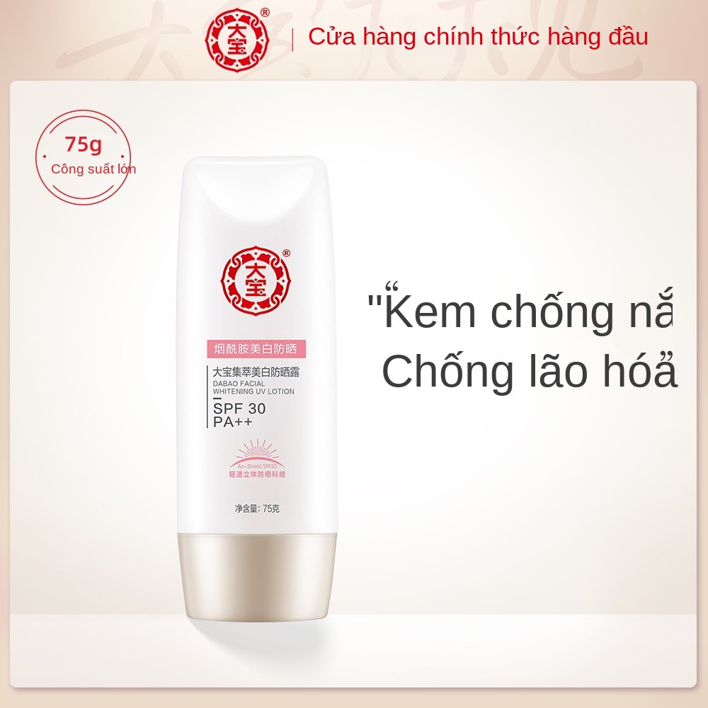 Dabao chính thức hàng đầu cửa hàng kem chống nắng làm trắng da mặt niacinamide kem chống nắng cho nữ ngoài trời huấn luy