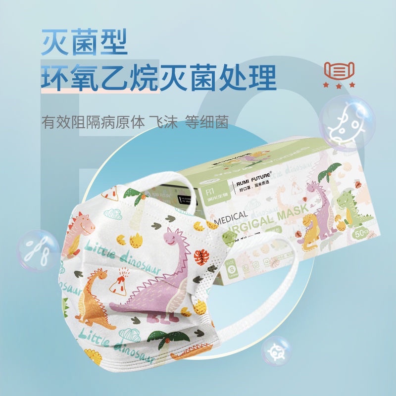 Khẩu trang cho bé