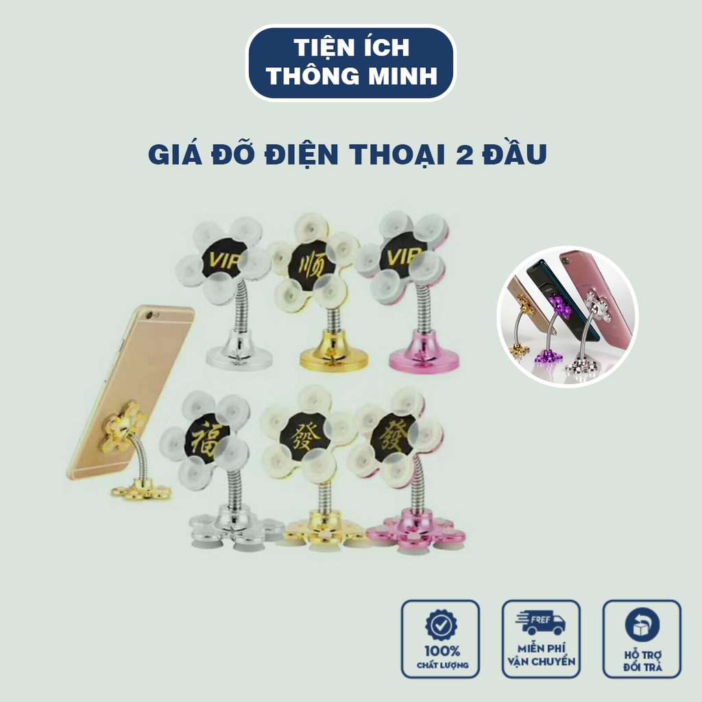 Giá đỡ điện thoại 2 đầu hút chân không (hình hoa), đa dạng màu sắc