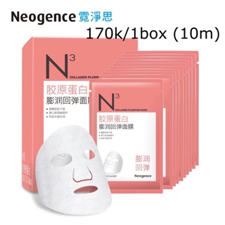 Mask Neogence bản Trung
