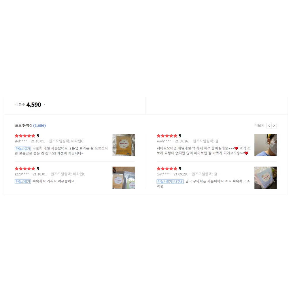 Mặt Nạ Mask Dẻo Hữu Cơ Chuyên Dùng Spa Hàn Quốc sản xuất theo công nghệ của Mỹ