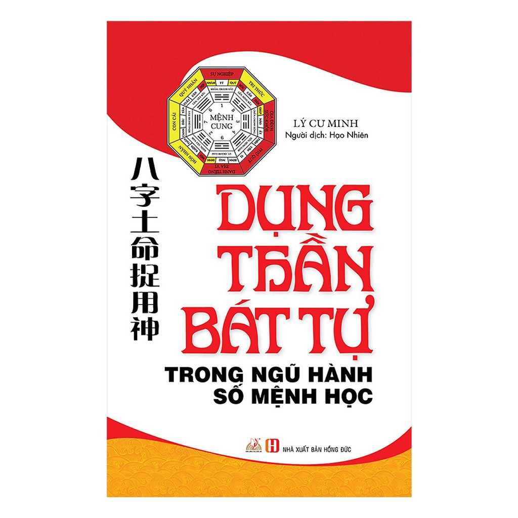 Sách - Dụng Thần Bát Tự Trong Ngũ Hành Số Mệnh Học (Lý Cư Minh) Gigabook