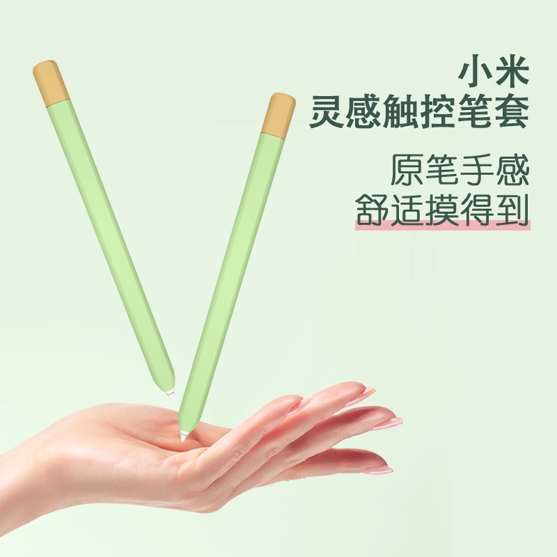 Vỏ Silicon Bảo Vệ Bút Cảm Ứng Thông Minh Xiaomi Pad 5/5 Pro
