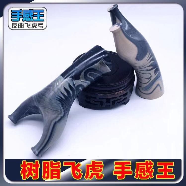 Shang Gu feels Wang Feihu bow resin flying tiger fork flat skin precision slingshot flat rubber band bow non-solid wood