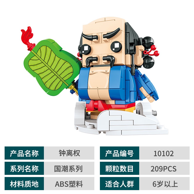 Bộ Đồ Chơi Lắp Ráp Nhân Vật He Xiangu Lu Dongbin