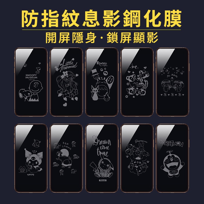 Phù Hợp Phim Dán Bảo Vệ Màn Hình Điện Thoại iphone13 pro Max i12 Chống Dấu Vân Tay In Hoạt Hình Totoro Cậu Bé Bút Chì Shin-Chan