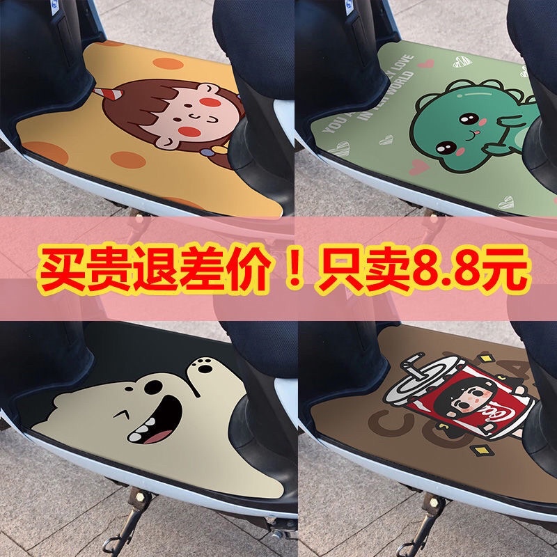 THẢM LÓT CHÂN XE MÁY CUTR