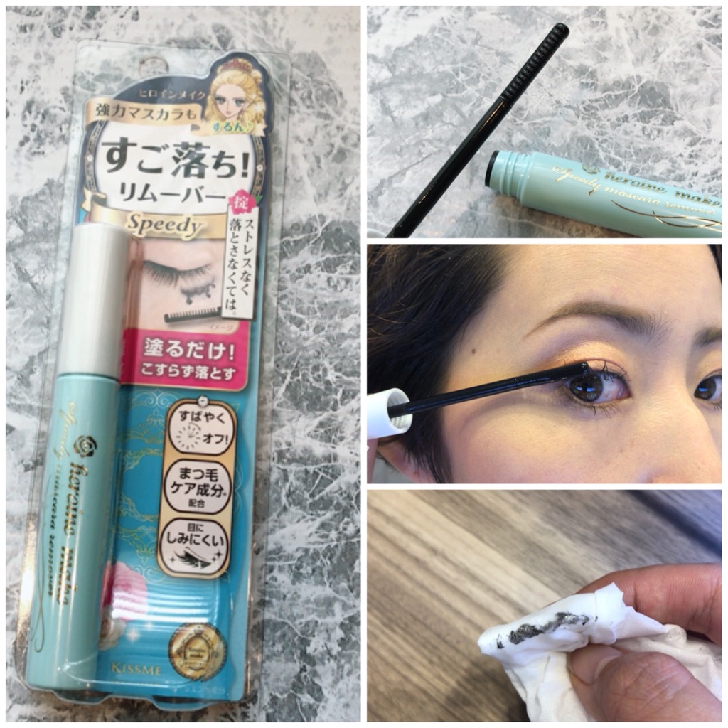 [Mẫu mới] Tẩy Trang Kiss Me Heroine Make Speedy Mascara Remover nội địa Nhật Bản