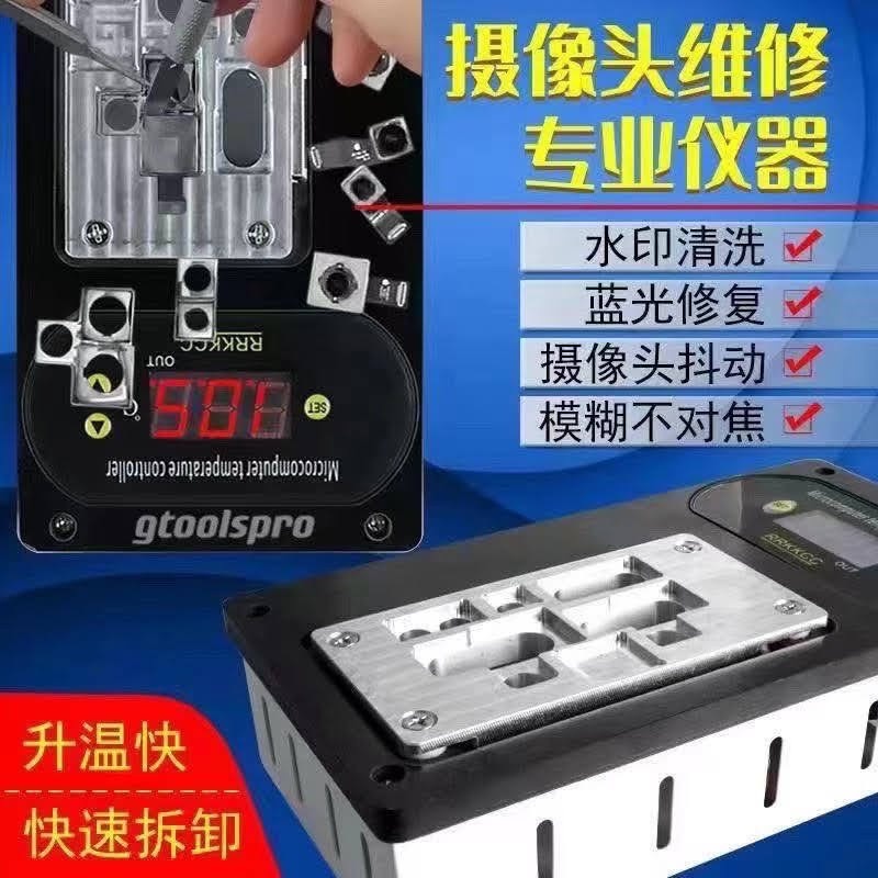 Đế nhiệt tách camera đến 12Promax, tách ron đa năng
