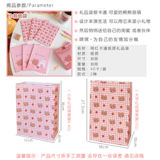 Túi Giấy Mini Hình Thỏ / Gấu Dễ Thương