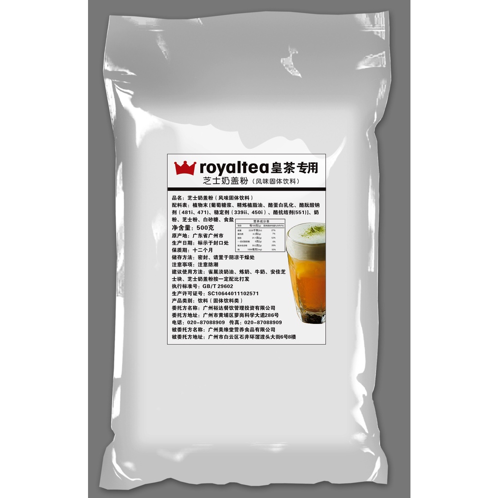 Bột cheese Royaltea  500g