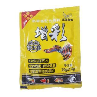 Thức ăn cho cá bảy màu, cá cảnh, cá thủy sinh, guppy 20gram