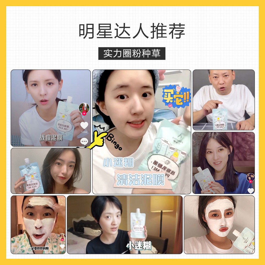 [Recommended by Zhao Lusi] Little Confusion Fighting Acne Mud Cleansing Mask Oil Controlling Pore Removal Blackhead Mud Mask