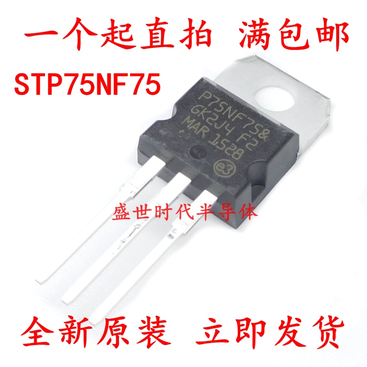 10 Cái / lốc STP75NF75 P75NF75 75NF75 TO-220