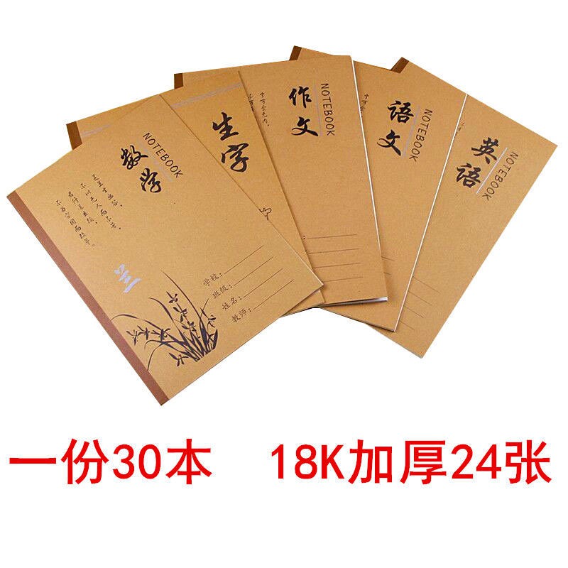 💖ReadyStock~18k homework book high school junior high school students homework book 1-9 grade Chinese mathematics English book