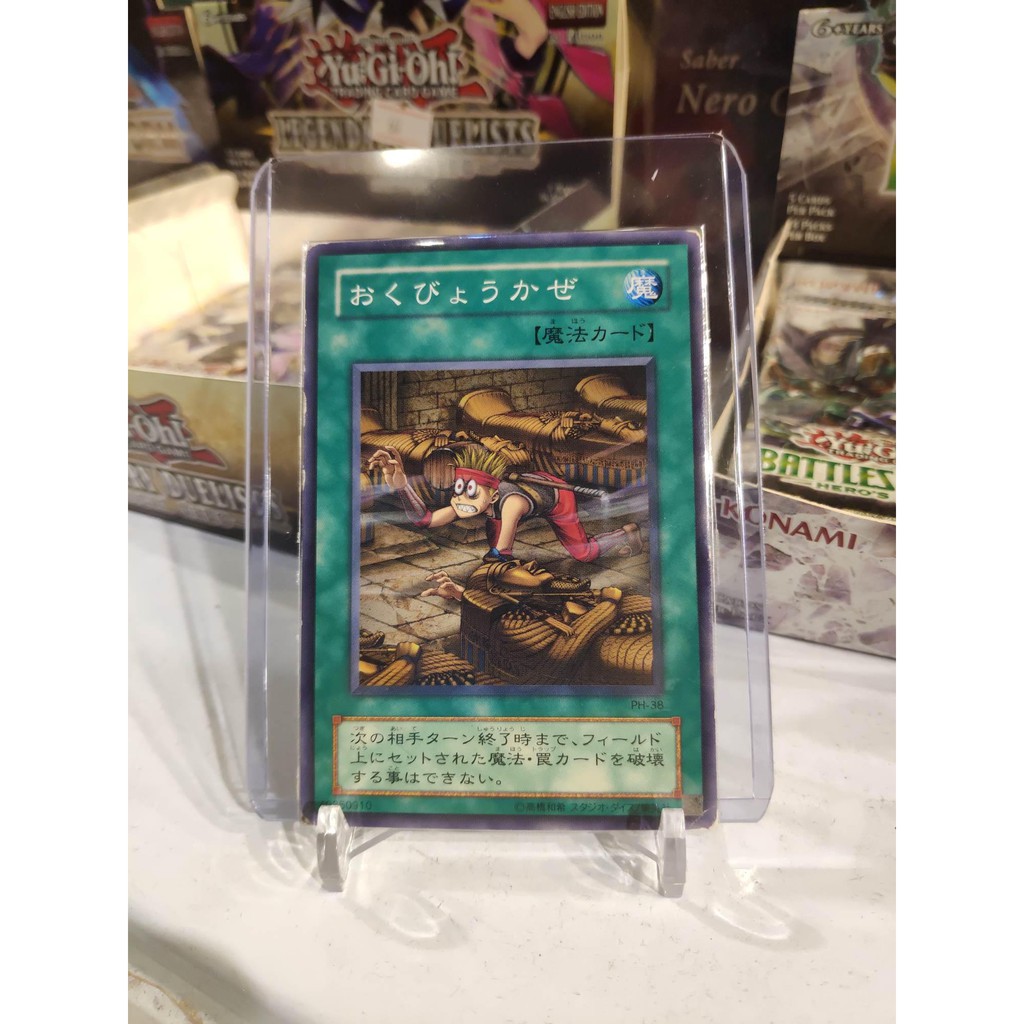 Lá bài thẻ bài Yugioh Timidity - card cổ 20 năm tuổi - Tặng bọc bài nhựa bảo quản