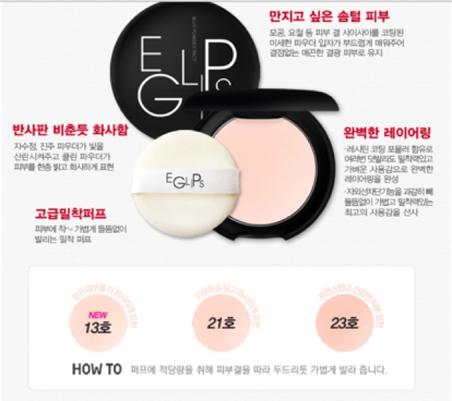 Phấn phủ  Eglips Blur Powder Pact (Hàn Quốc)