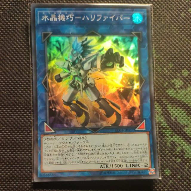 Thẻ bài Yugioh: Crystron Halqifibrax  - RC03-JP027 - Super rare