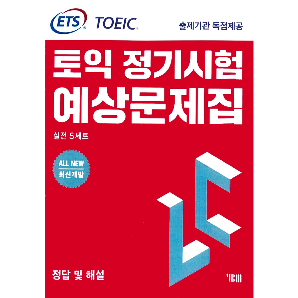 ETS TOEIC 2021  _Tặng kèm file nghe cùng 10 bộ giấy thi TOEIC_ Đóng Gáy xoắn