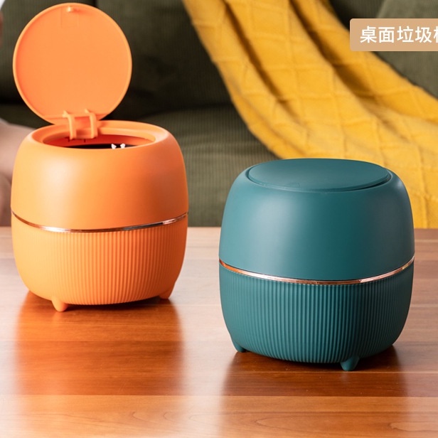 Thùng Rác Mini Để Bàn Phong Cách Bắc Âu Tiện Lợi -Thùng Giác Thông Minh Có Nắp Bấm