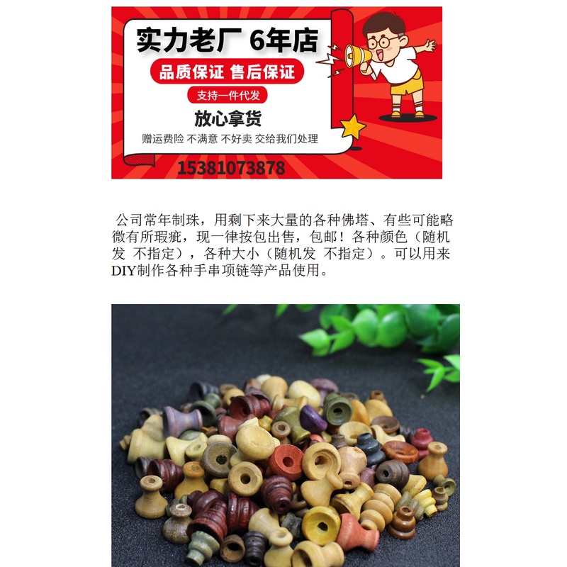 Hạt Gỗ Làm Vòng Tay Chuỗi Hạt Phật Giáo DIY