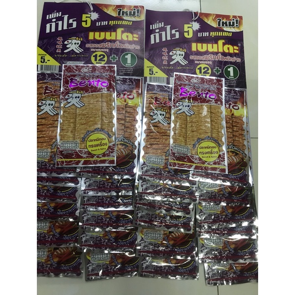 Bento hải sản tẩm gia vị thái lan siêu ngon, nhập khẩu chính hãng, dây 13 gói