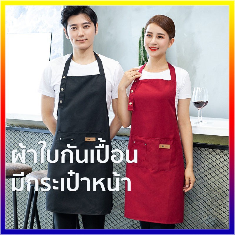 Tạp dề pha chế cao cấp dành cho nhân viên phục vụ, tạp dề nấu ăn chống nước, có thể sử dụng trong quán cà phê nhà bếp