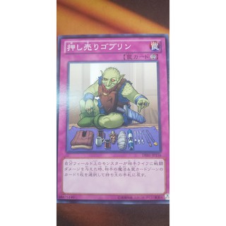 Hard-sellin' Goblin - Common