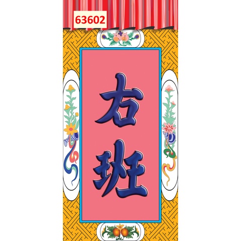 Tranh dán tường bàn thờ tổ tiên, linh thiêng