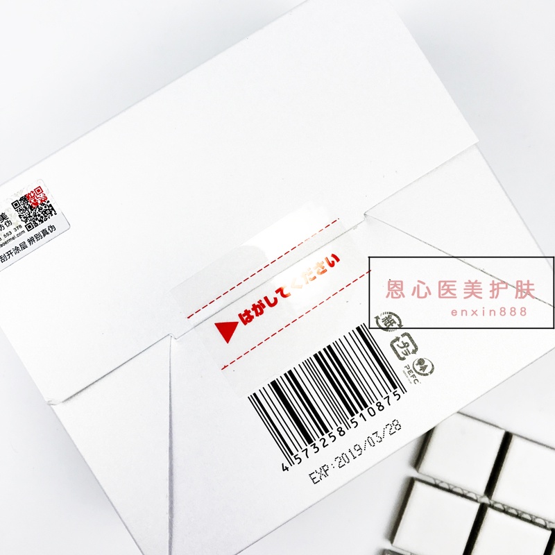 Hộp Ủ Trắng 50 Gói Nhau Thai Cừu Rwine Beauty - HÀNG MỚI VỀ